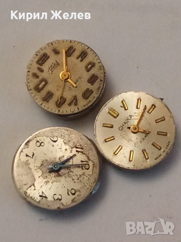 Механизми с циферблат от стари ръчни часовници 51863