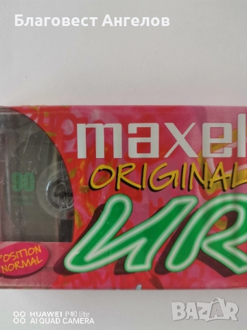 Нови касети на Maxell, снимка 5 - Аудио касети - 51548750