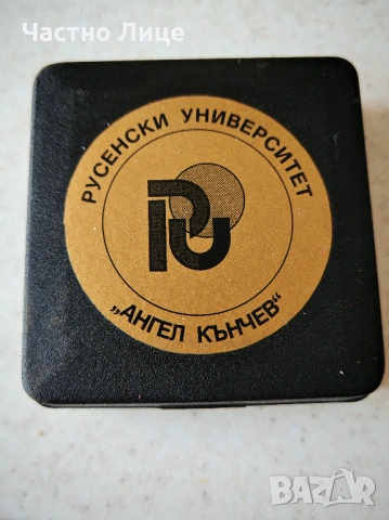 Голям Позлатен Плакет на Русенски Университет Ангел Кънчев, снимка 4 - Антикварни и старинни предмети - 53692810
