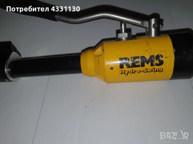 Хидравлична машина за огъване на тръби REMS HYDRO-SWING , снимка 2 - Други инструменти - 49485454