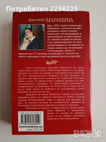 Когато Боговете се смеят, снимка 3 - Художествена литература - 52168283