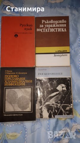 Учебници за ветеринарна медицина и зоотехника., снимка 8 - Специализирана литература - 19925506