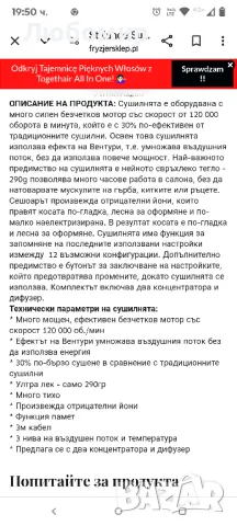 Stylance Супер лек и скорост. Ултра лек 290g сешоар с йонизация.

, снимка 6 - Сешоари - 49610061