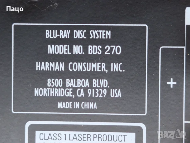 Harman Kardon BDS 270, снимка 13 - Плейъри, домашно кино, прожектори - 56336534