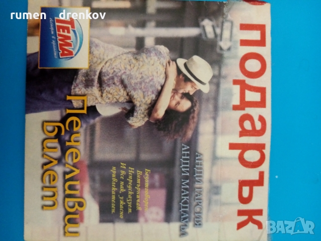 DVD с филми, снимка 6 - DVD филми - 35639370