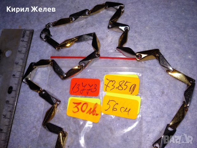 ВЕЛИКОЛЕПЕН ФЕШЪН АРТ ЛАНЕЦ - МЕДЕН с ЛЪСКАВА БЛЕСТЯЩА ЖЪЛТА и БЯЛА ПОЗЛАТА МАГНИТ НЕ го ЛОВИ 13773, снимка 6 - Колиета, медальони, синджири - 41483884