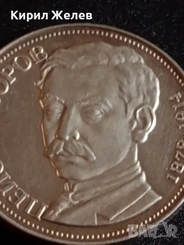 Юбилейна Сребърна монета 5 лева 1978г. НРБЪЛГАРИЯ Пейо К. Яворов рядка 49345, снимка 7 - Нумизматика и бонистика - 48375308