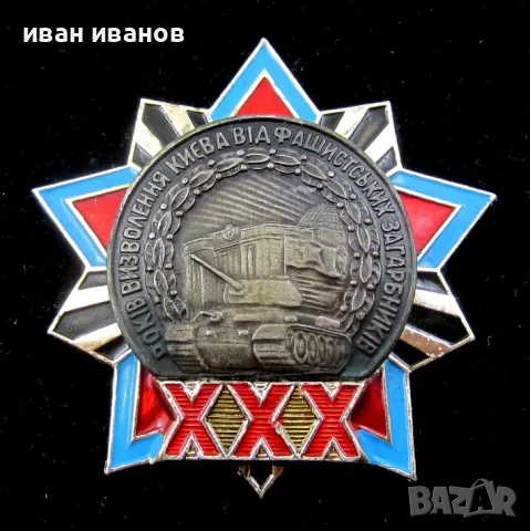 Стари съветски значки-СССР-Емайл-Топ, снимка 12 - Колекции - 49083410