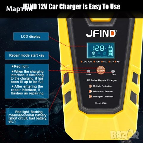 Зарядно за акумулатор 12V 6А JFIND Smart импулсно, снимка 7 - Аксесоари и консумативи - 39385852