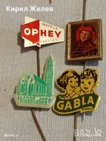 Лот рекламни значки 20 броя стари редки за КОЛЕКЦИЯ ДЕКОРАЦИЯ 50313, снимка 10 - Колекции - 52248099