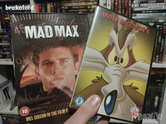 MAD MAX, WILE E COYOTE DVD с български субтитри 