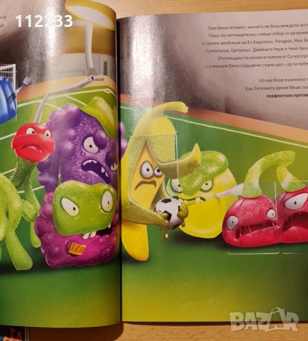 Супергерои-пълен албум със стикери, снимка 3 - Други - 33844882