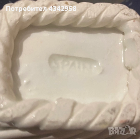 Порцеланови кошници от испански Порцелан.1960г., снимка 5 - Антикварни и старинни предмети - 52514378