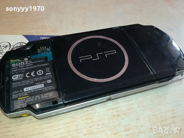 PSP SONY ЗА ЧАСТИ 1102240846, снимка 12 - PlayStation конзоли - 44236981