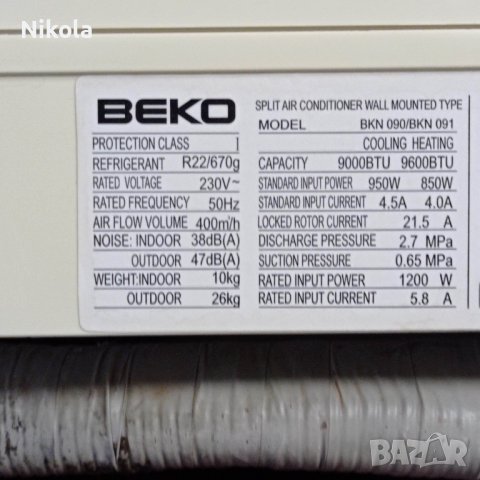 Климатик BEKO BKN 091 за ремонт, снимка 2 - Климатици - 38864100
