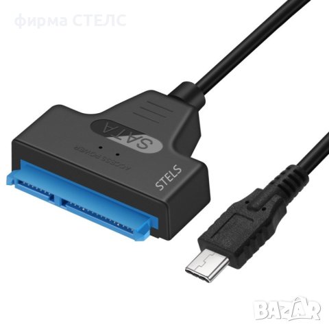 Адаптер от USB-C към хард диск STELS, Кабел, HDD, SSD, SATA, 2.5 инча