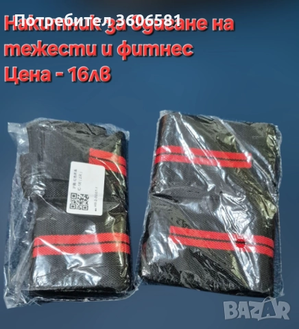 Фитнес аксесоари и оборудване/принадлежности за тренировка, снимка 2 - Фитнес уреди - 52506788