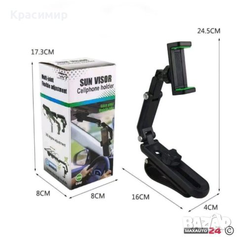 Поставка за телефон, снимка 5 - Аксесоари и консумативи - 44430565