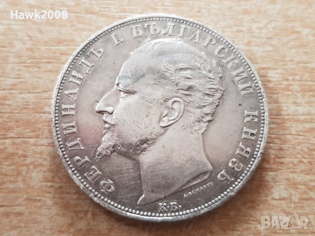 5 лева 1894 година България Фердинандъ сребърна монета, снимка 4 - Нумизматика и бонистика - 40790502