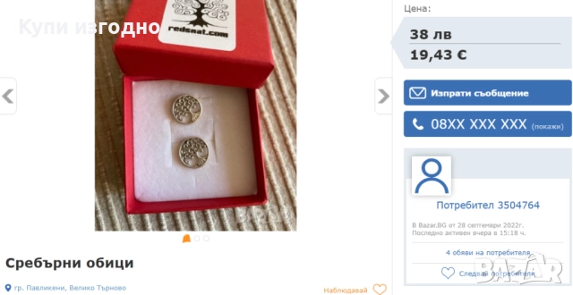 💕 Нежни💕  сребърни обеци Дървото на живота с подарък кристална висулка с Дървото на живота💕 , снимка 7 - Обеци - 44969424