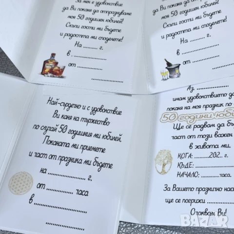 ⚜️ Покана за юбилей на мъж, снимка 2 - Покани - 50396728