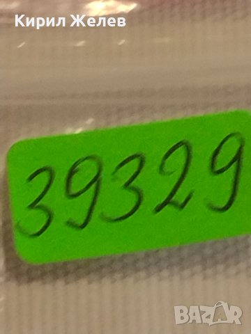 Две монети 1 копейка 1981г. / 10 копейки 1988г. СССР стари редки за КОЛЕКЦИОНЕРИ 39329, снимка 10 - Нумизматика и бонистика - 44270287