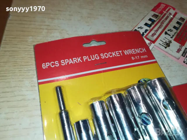 КОМПЛЕКТ ГЛУХ КЛЮЧ 1212240826, снимка 8 - Ключове - 48315454