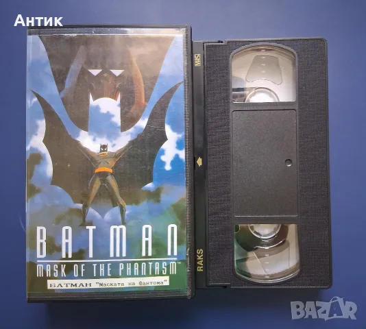 Лот Видеокасети VHS Батман / Анимация, снимка 5 - Други жанрове - 56163093