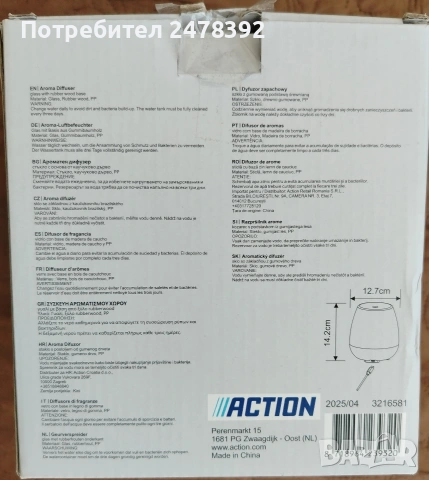 Ултразвуков арома дифузер Beper P205DIF001, снимка 2 - Овлажнители и пречистватели за въздух - 53653304