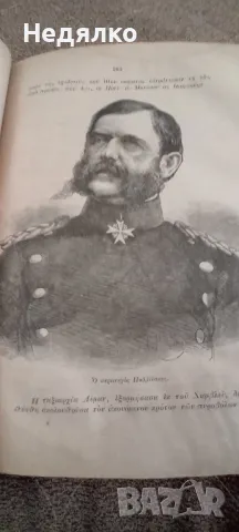 Уникална стара книга,1871г,френско-пруската война, снимка 10 - Антикварни и старинни предмети - 48210097