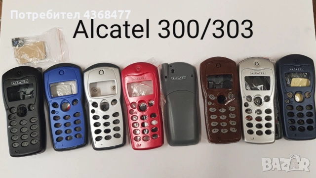 ПАНЕЛ за ALCATEL EASY,DB,300,303,311,320,332,501,525,701,715,735, снимка 4 - Резервни части за телефони - 50793346