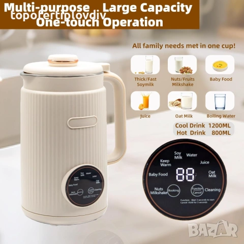 Уред за ядково мляко 9 in 1 Nut Milk Machine,Гаранция, снимка 2 - Блендери - 53655030