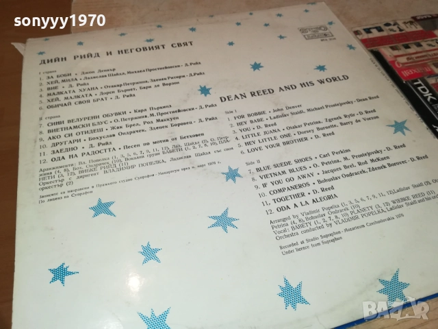 DEAN REED 1510252136, снимка 13 - Грамофонни плочи - 52068285