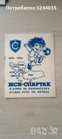 футболни програми Спартак Варна, снимка 3 - Други - 48629721