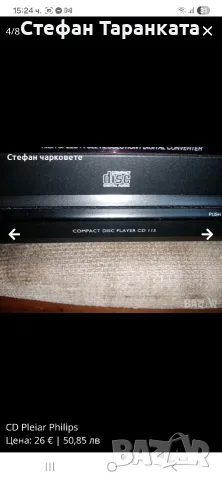 CD pleyar Philips , снимка 2 - MP3 и MP4 плеъри - 55739418