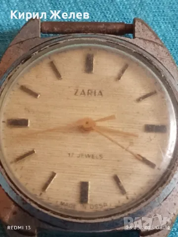 Стар механичен часовник мъжки ЗАРЯ СССР 17 камъка за ремонт части КОЛЕКЦИЯ 48021, снимка 2 - Антикварни и старинни предмети - 50396590