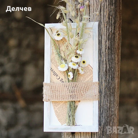 Пана и букети от сухи цветя, снимка 16 - Декорация за дома - 51338916