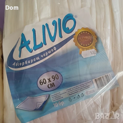 Голям лот памперси,нощни гащи,пелени,анатомични парчета за възрастни, снимка 17 - Други - 51015986