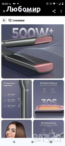 Stylocks Преса за коса с широки плочи за по-дълга, по-дебела коса, йонна коса

, снимка 3 - Преси за коса - 44781880