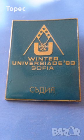 Бронзова соц. значка - Универсиада 1983 г. , снимка 1 - Колекции - 42113639
