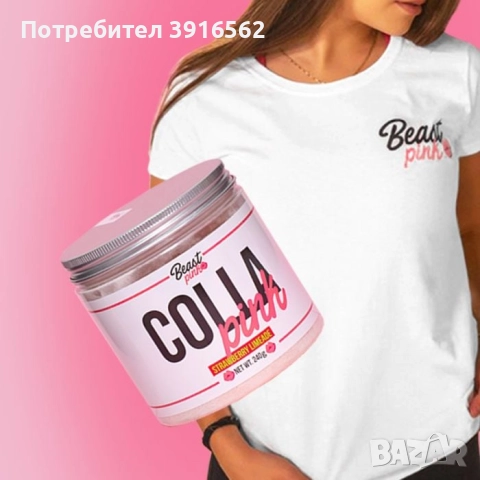 Colla Pink ▐ Ягодова Лимонада – за сияйна кожа, коса и нокти -Разтворима напитка с колаген, хиалурон