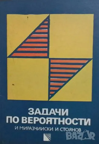 Задачи по вероятности