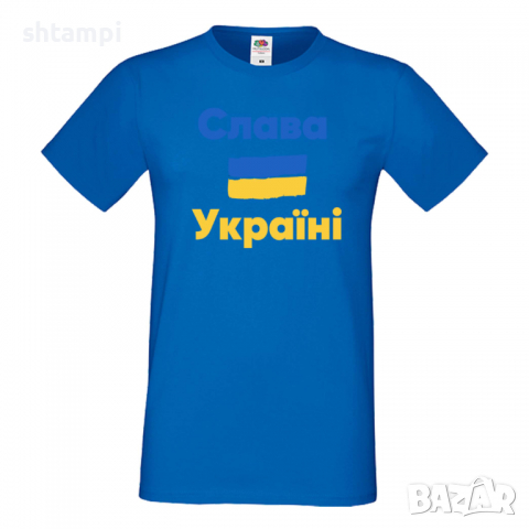 Мъжка тениска слава Украйни,Укркайна против Войната, снимка 2 - Тениски - 36126370