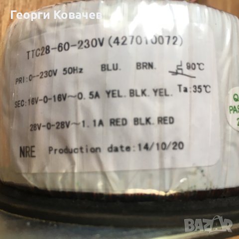 Тороидален трансформатор за ( от) CROMO 8+ 