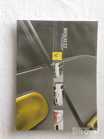 Книга за Рено Мастер 2004 - 2006