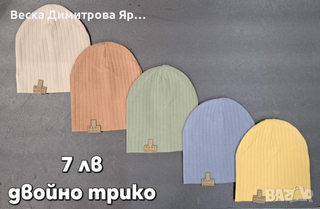 Чудесни нови шапки за  деца , снимка 1 - Шапки, шалове и ръкавици - 44581268