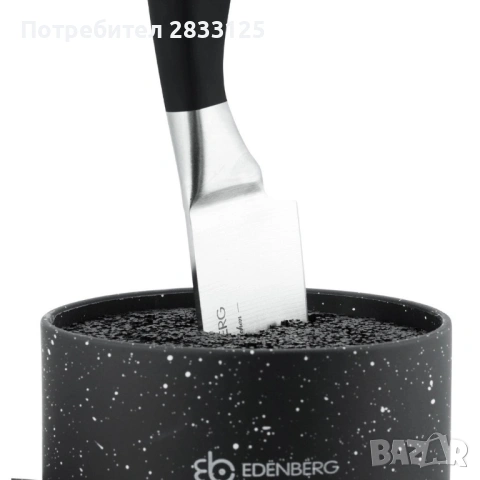 Поставка за кухненски прибори и ножове 3 в 1 Edenberg EB-5106, снимка 11 - Прибори за хранене, готвене и сервиране - 53771469