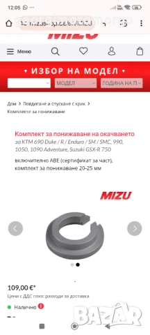 Ktm aprilia husqvarna Комплект за понижаване на окачване, снимка 6 - Мотоциклети и мототехника - 51350761