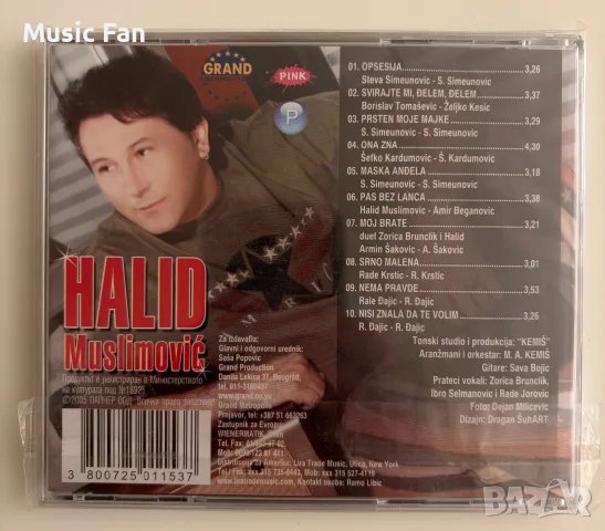 Сръбски нови (запечатани) албуми, снимка 9 - CD дискове - 56368498