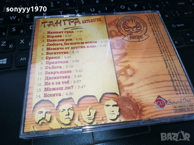 ПОРЪЧАН-ТАНГРА АНТОЛОГИЯ ЧАСТ 1 ЦД 2502241108, снимка 10 - CD дискове - 44457928